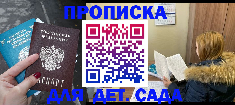 купить прописку в Чистополье