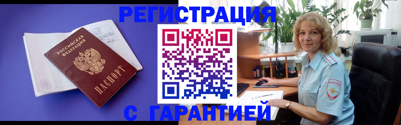прописка иностранных граждан в Чистополье