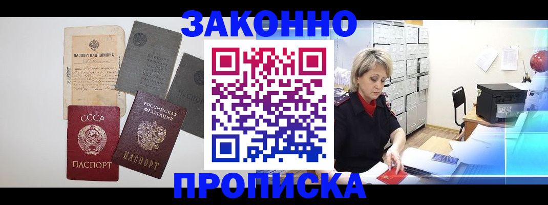 временная регистрация 2025 в Чистополье