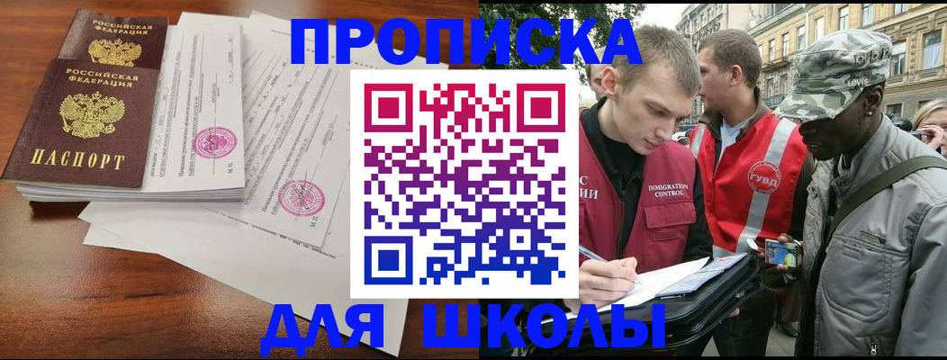 временная регистрация в квартире в Чистополье