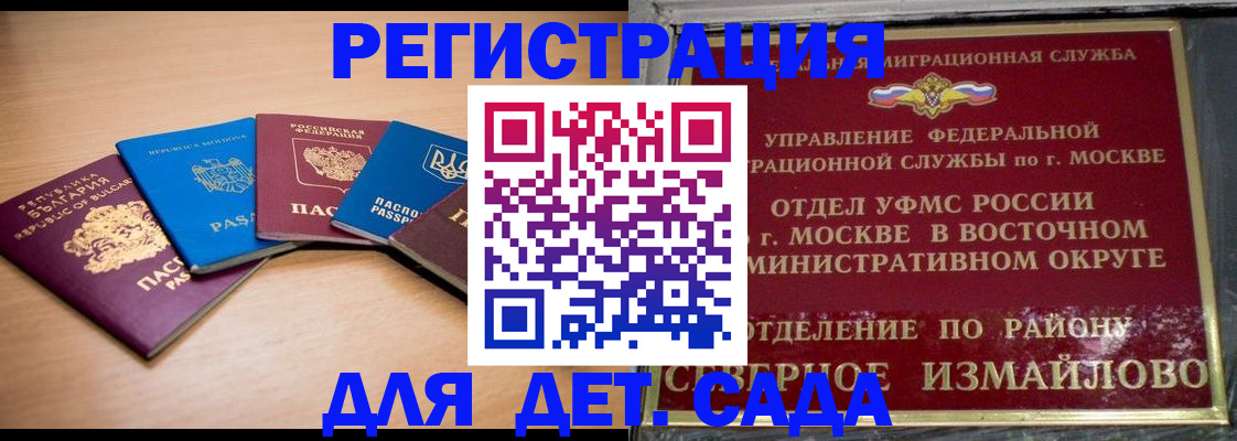 прописка гарантия в Чистополье