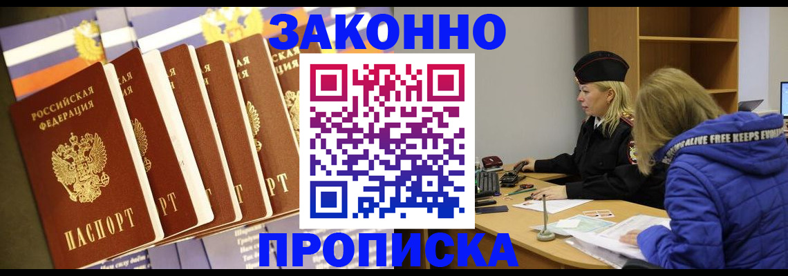 временная регистрация купить в Чистополье